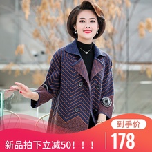 春秋季 毛呢外套中老年女装 毛衣针织衫 上衣薄款 妈妈装 2019新款 秋装