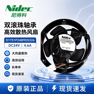 全新原装正品NIDEC D1751P24B9DS321/326 24V 4.6A安川变频器风扇