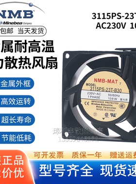 全新原装NMB 3115PS-23T-B30 日本进口 8038耐高温 230V铝框风扇