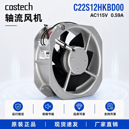 全新原装C22S12/23HKBD00风扇