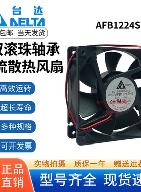 原装台达风机 AFB1224SHE/VHE 12038 DC24V 0.75A 变频器散热风扇