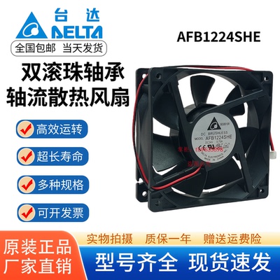 原装台达AFB1224SHE/VHE风扇