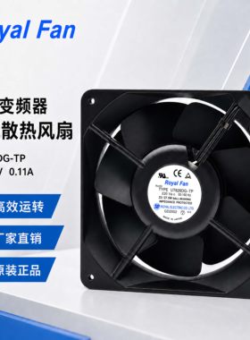 富士变频器风扇ROYALFANAC220V