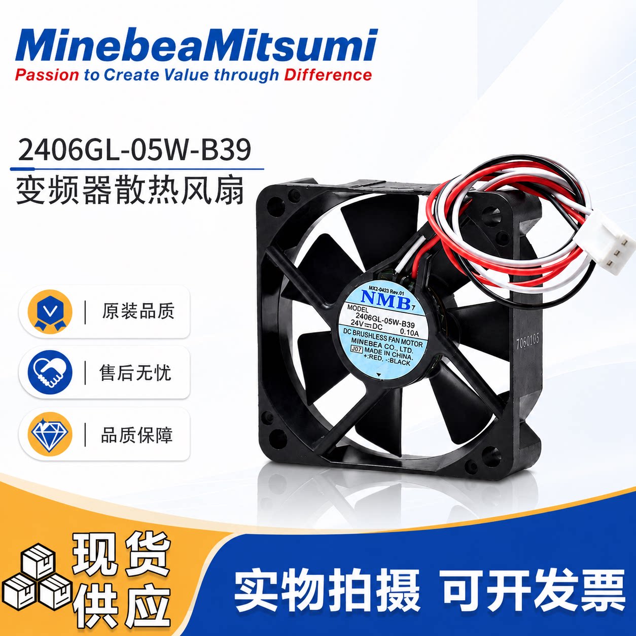 NMB6015DC24V双滚珠散热风扇图片