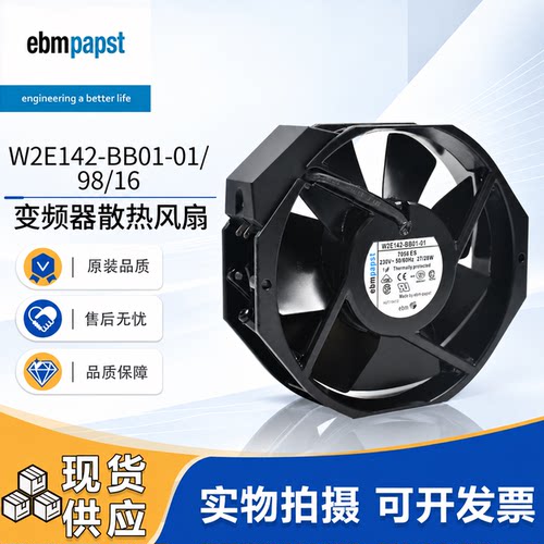 EBMPAPST德国230V变频器散热扇