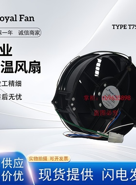 Royal TYPE TR755D T655DG T656DV-TP T750DX T755DX T755D-7风扇
