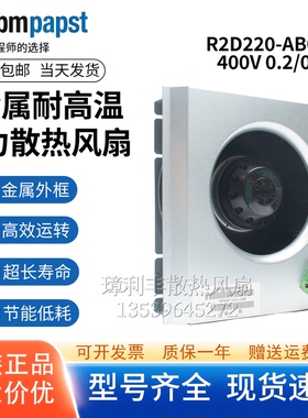 全新德国离心风机6RY1701-0AA08 R2D220-AB02-19变频器散热风扇
