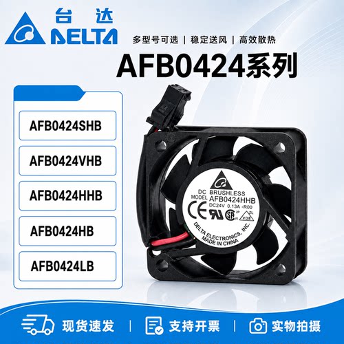 台达AFB0424HHB等DC24V小型风扇