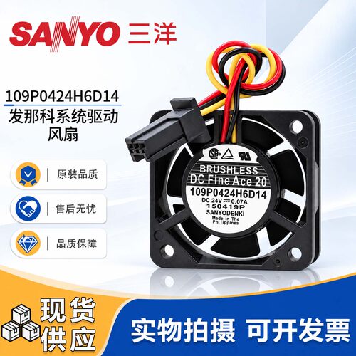 三洋24V4020散热风扇检测