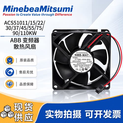 ABBACS510变频器散热风扇