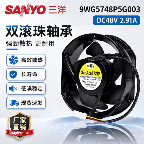 全新三洋9WG5748P5G003散热风扇