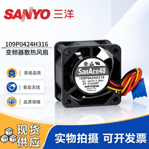 三洋24V变频器风扇4028