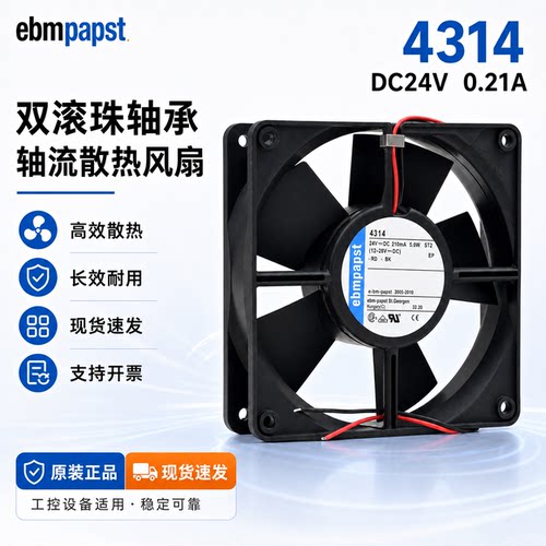 4314G/U5W24V变频器散热风扇