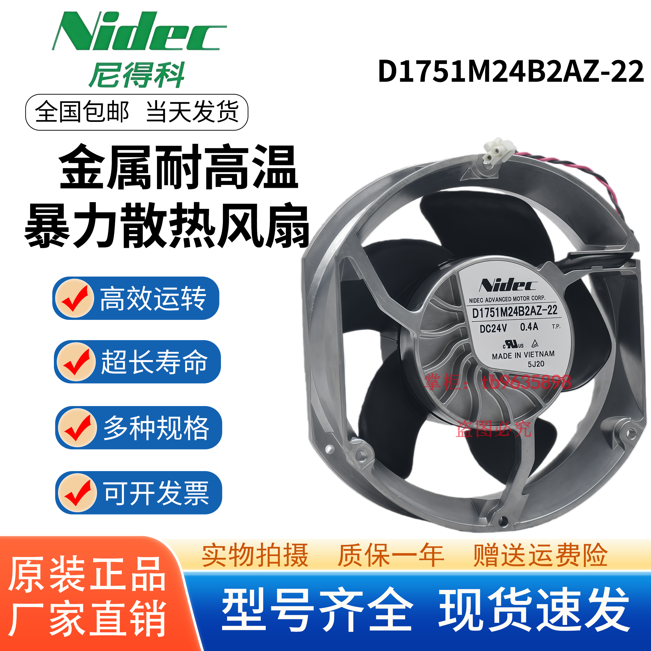 NIDECD1751M24B2AZ-22散热扇