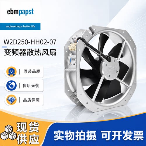EBMPAPST德国原装轴流风机400V