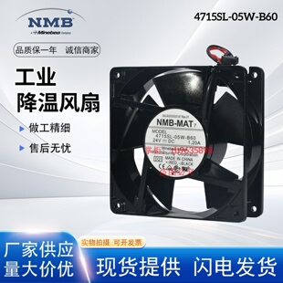MAT 4715SL 1.20A 正品 变频器风扇 DC24V NMB B60 全新原装 05W