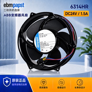 全新原装德国ebmpapst 6314HR-900 24V 17CM ABBACS510变频器风扇