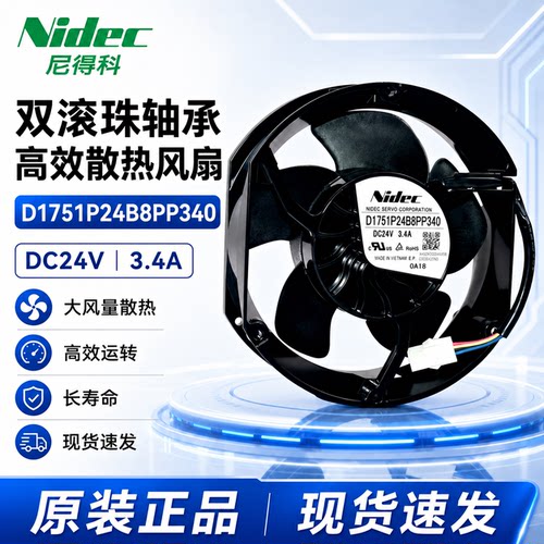 NidecDC24VABB880/580散热风扇