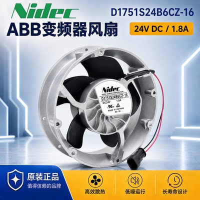NIDECABB变频器DC24V17251风扇