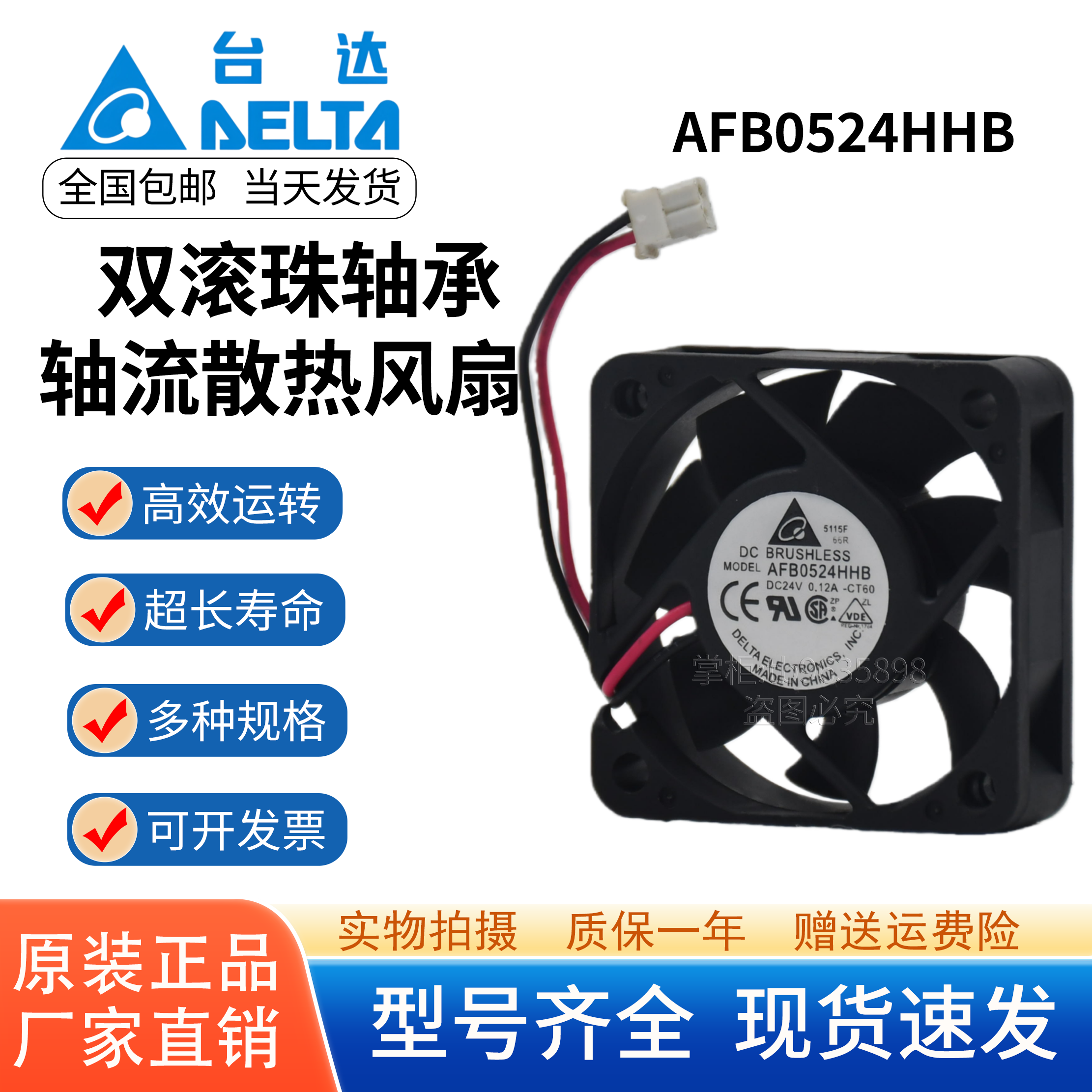 原装 Delta台达 AFB0524HHB 5015 24V U双滚珠5cm变频器散热风扇