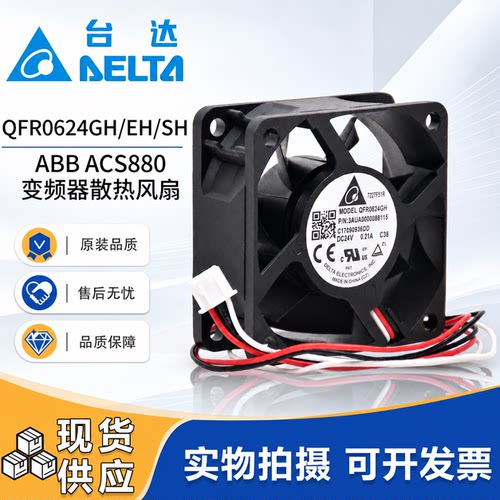 台达ACS880变频器散热风扇3A