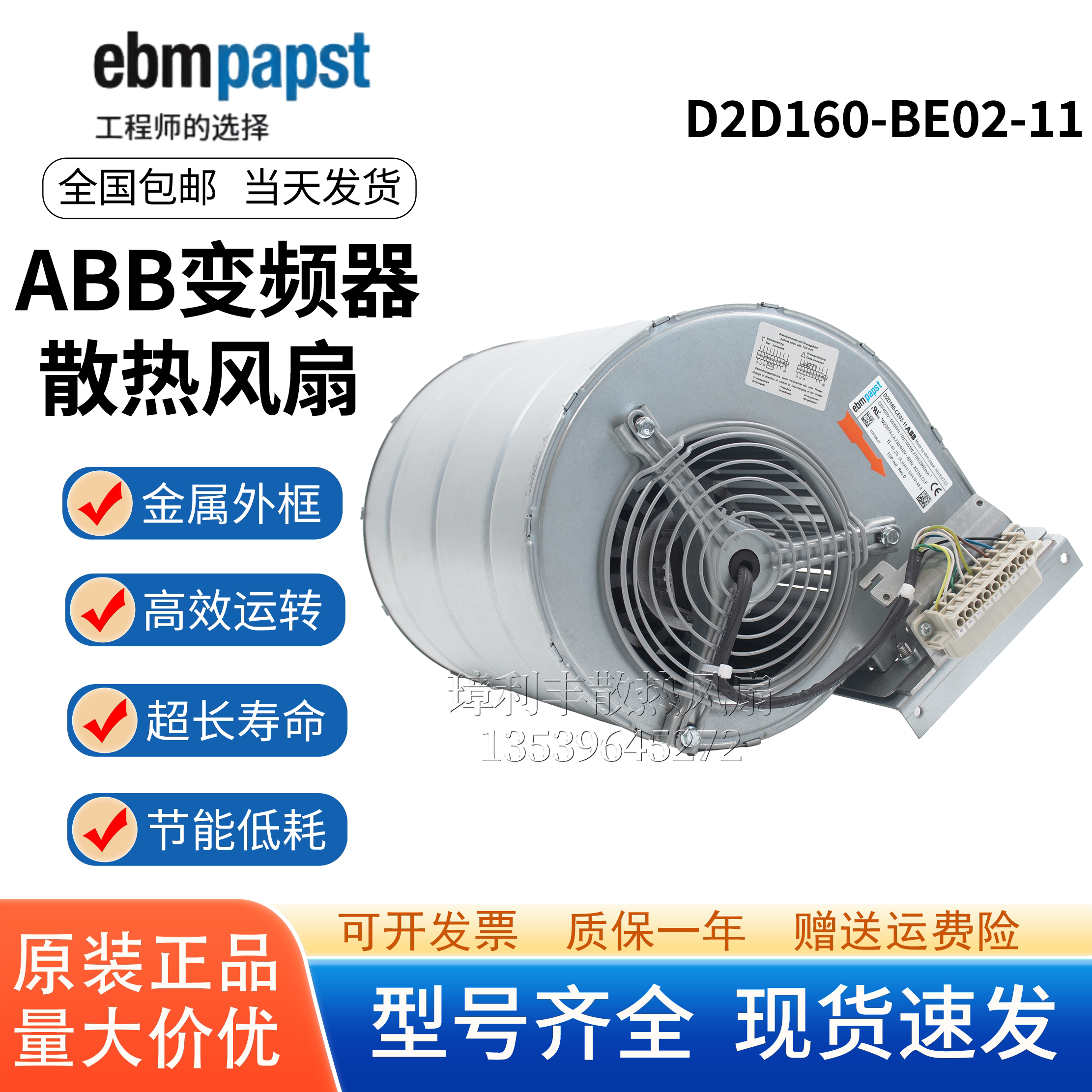 全新原装德国 变频器散热风扇D2D160-BE02-11 400