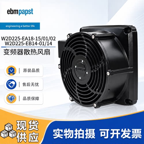 EBMPAPST德国原装轴流风机400V