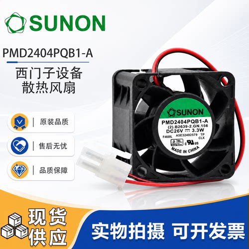 SUNON建准26V变频器散热风扇4028