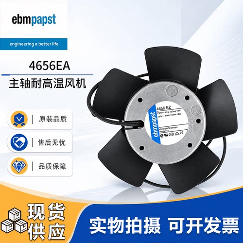 EBMPAPST进口耐高温散热风机