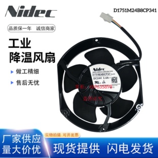 880 全新原装 3.4A 24V 580变频器专用散热风扇 D1751M24B8CP341