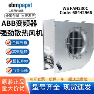 ACS800变频器逆变单元 TYPE FAN230D FAN230C进口传动风扇 风机