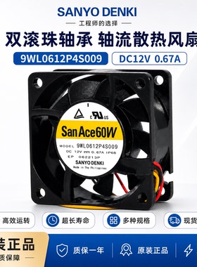 原装三洋Sanyo 9WL0612P4S009 DC12V 0.67A 6025防水调速散热风扇