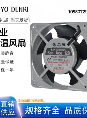 109S072UL原装日本三洋电焊轴流风机8 9 12cm机柜220V工业散热扇