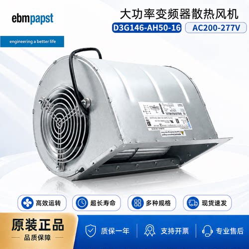德国进口EC调速散热风机200-277V