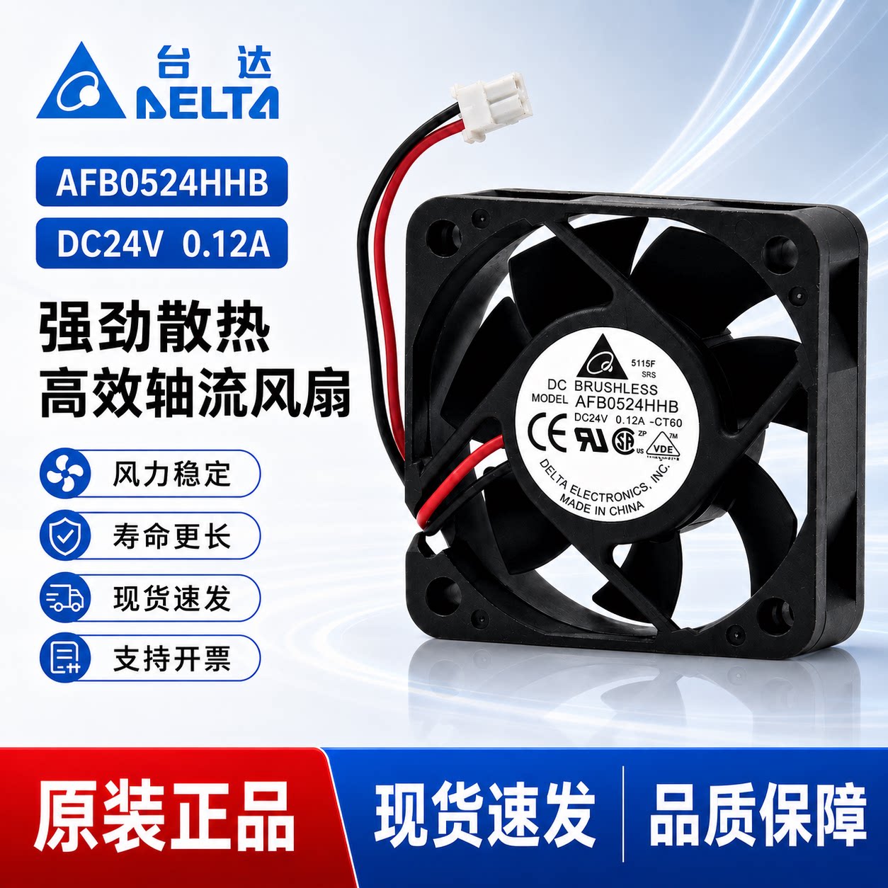 原装 Delta台达 AFB0524HHB 5015 DC24V 双滚珠5cm变频器散热风扇