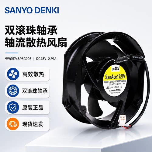 三洋原装双滚珠变频器散热风扇