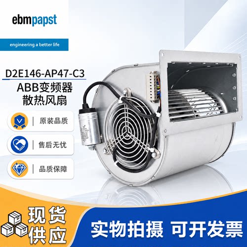 ABB变频器专用300W散热风扇