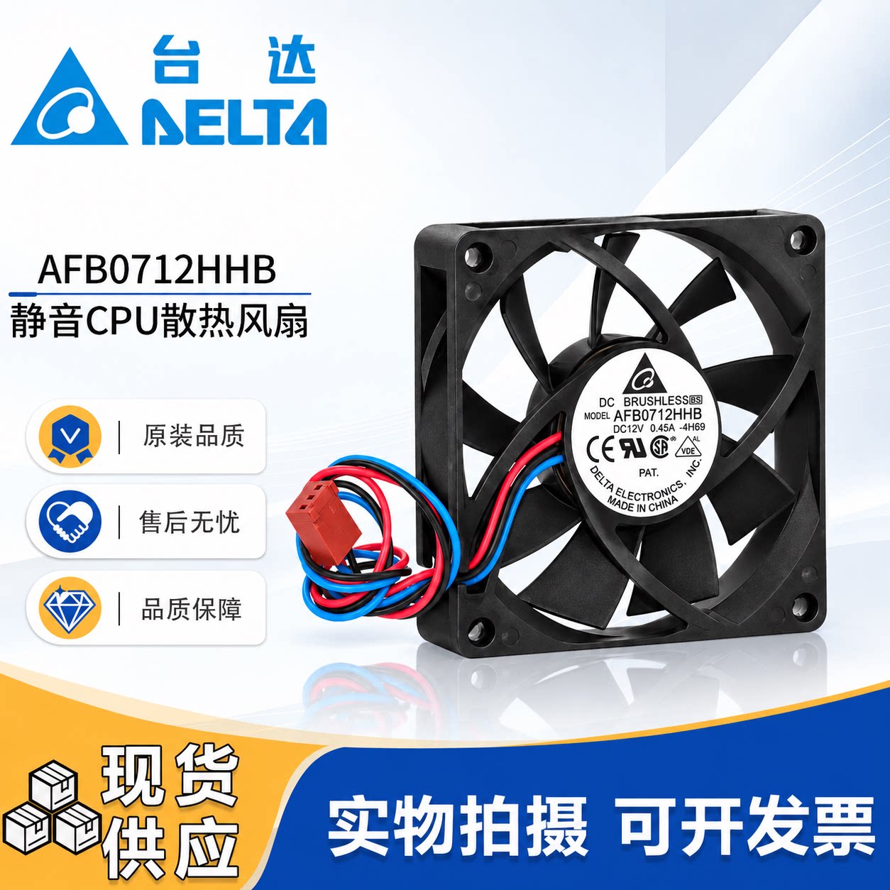 全新台达AFB0712HHB/MB/HB/LB/VHB 12V静音CPU变频器散热风扇7015