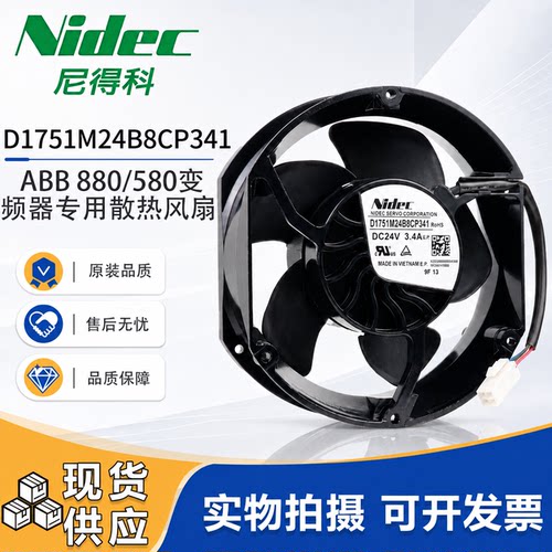 NidecDC24V3.4A变频器散热扇