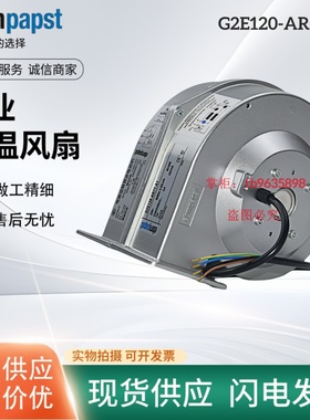 G2E120-AR77-A1 G1G126-AA49-71 230V原装德国进口离心风机鼓风机