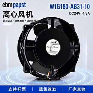全新原装德国ebm W1G180-AB31-10 24V 93W 直径180mm暴力增压风扇