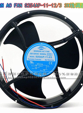 原装信湾 S254AP-11-2/3 WB进口设备用散热风扇 100/120V 3线调速