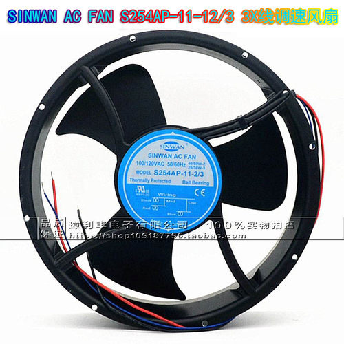 原装信湾 S254AP-11-2/3 WB进口设备用散热风扇 100/120V 3线调速