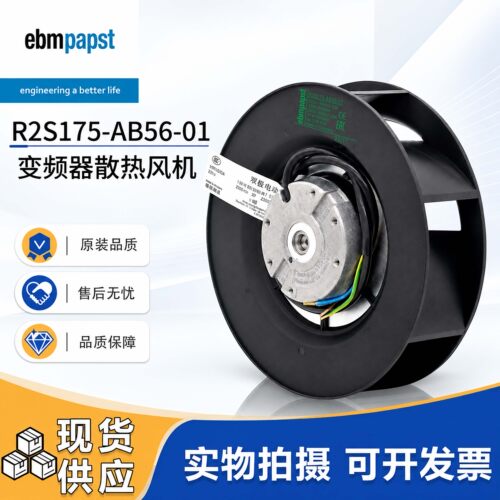 全新原装德国R2S175-AB56-01扇