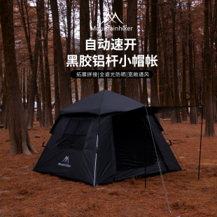 山之客Mountainhiker户外露营小帽账黑胶防风防晒速开自动小帐篷