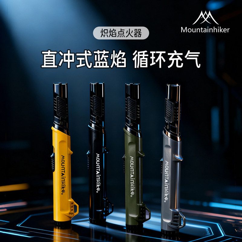 山之客炽焰点火器户外露营喷枪便携打火机气罐喷火枪烤枪燃气