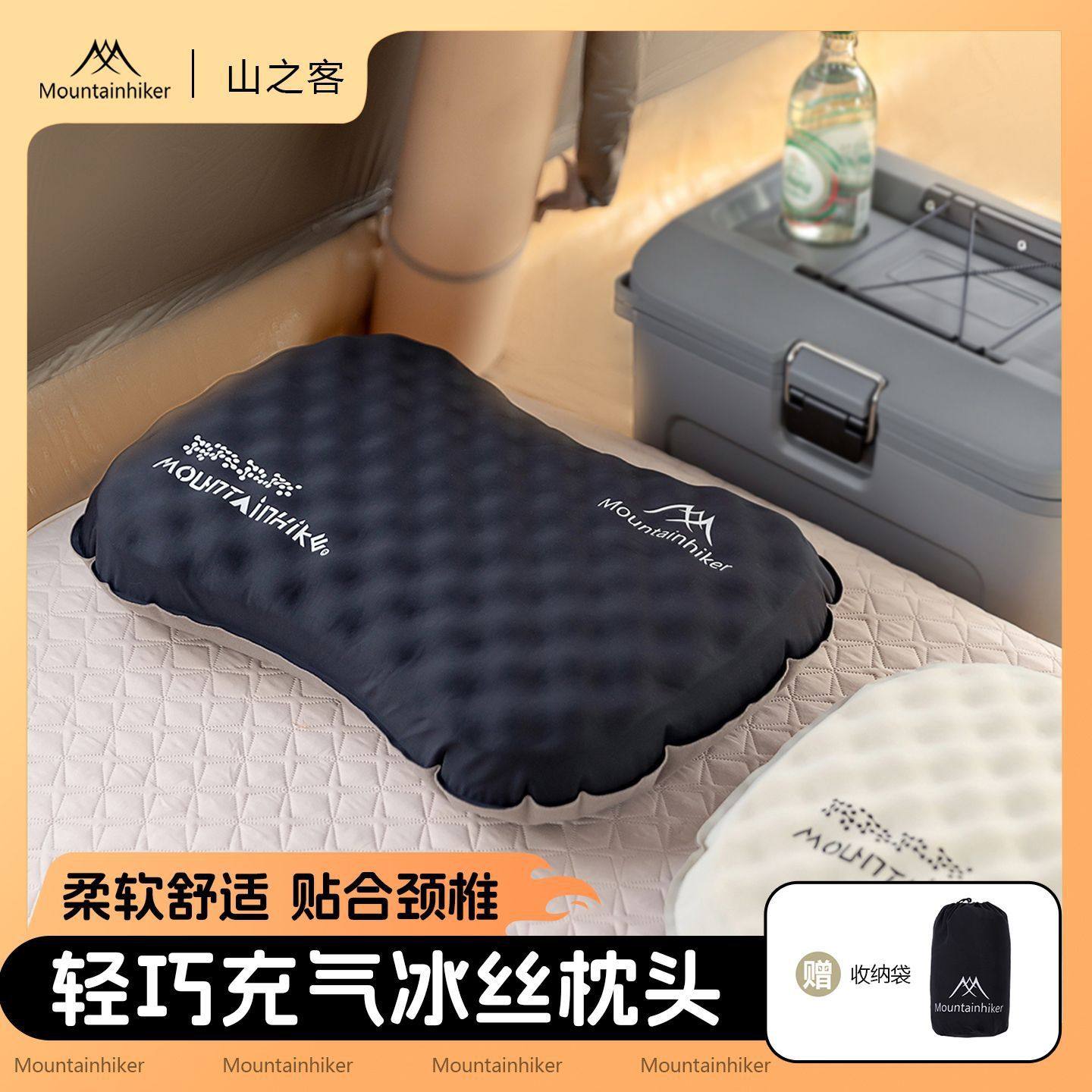 山之客冰丝枕户外露营便携式靠枕午睡旅行枕头收纳睡觉神器充气枕