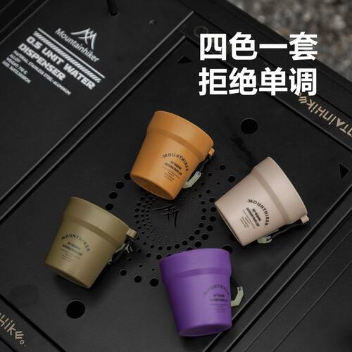 山之客随行杯户外便携水杯杯身食品级PP材质野餐咖啡杯套装饵料杯