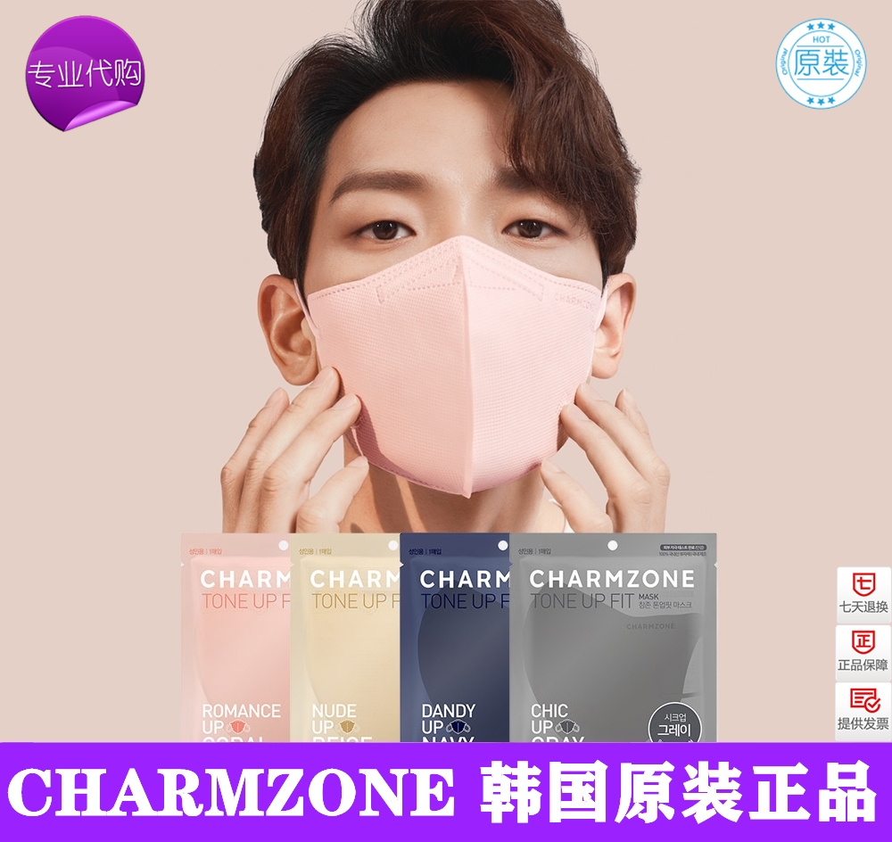 韩国进口CHARMZONE3D立体张娜拉医疗级别KF94口罩彩色防病显脸小