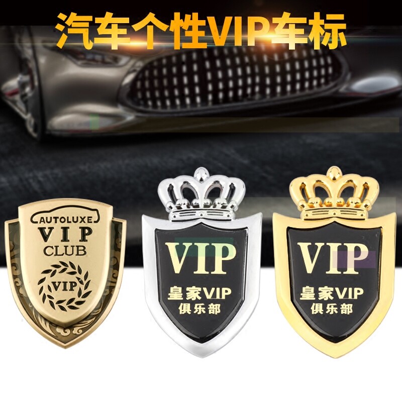 smart fortwo/forfour汽车用装饰改装侧标尾标VIP 遮划痕金属贴标在类目 3C数码配件, 手机配件, 手机支架/手机座中 - 来自Buy2taobao.com提供专业的淘宝代购服务